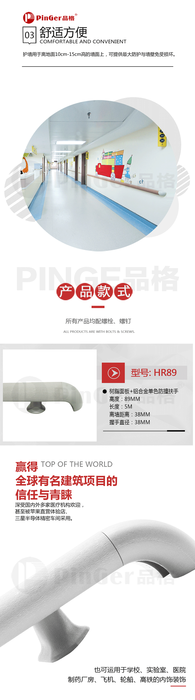 HR89-系列-中文_05.png