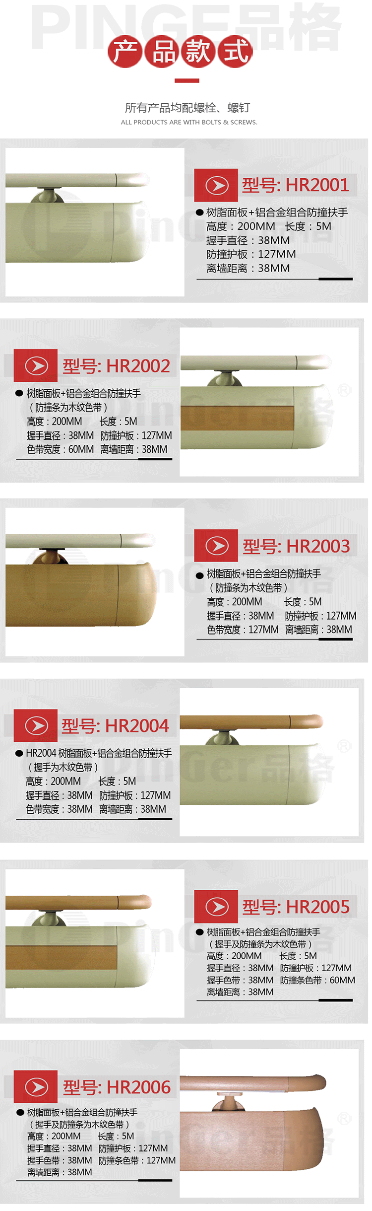 HR200-系列-中文_05.png