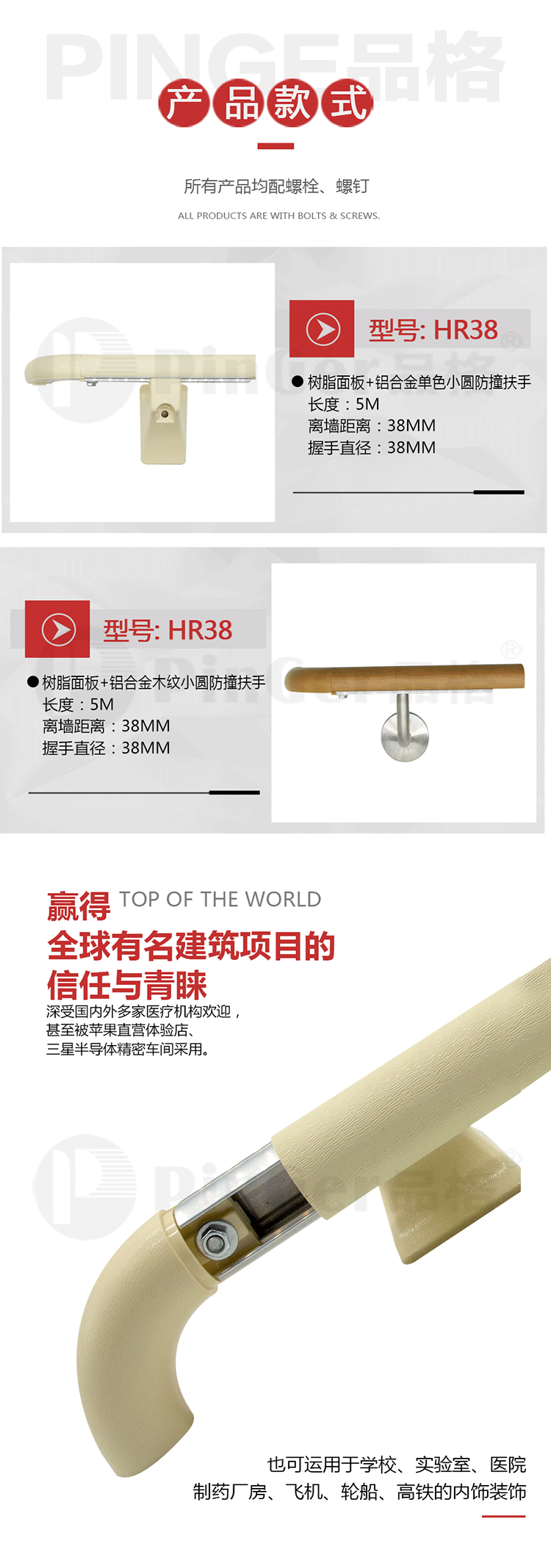 HR38-系列-中文_04.png
