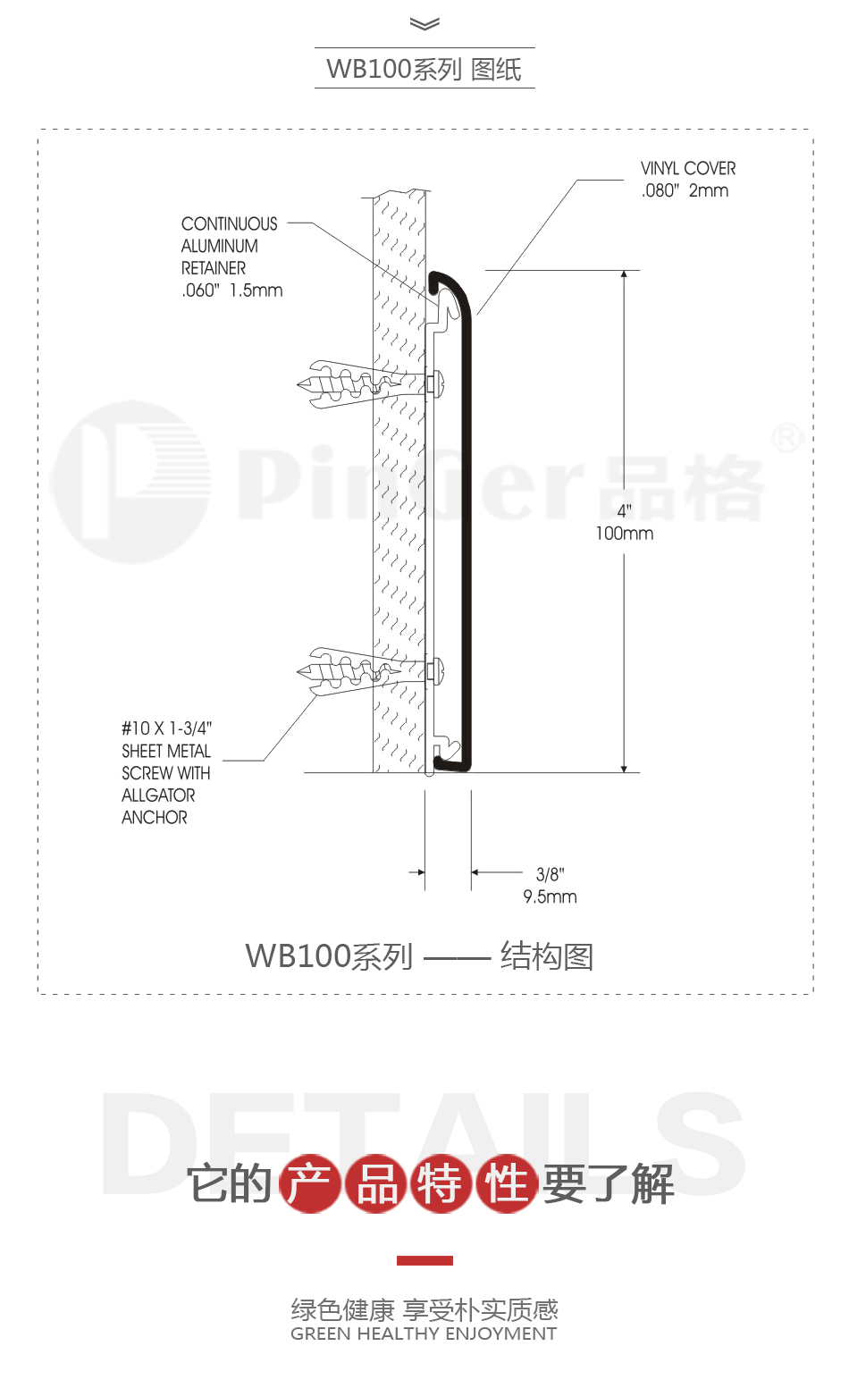 WB100-系列-中文_05.png