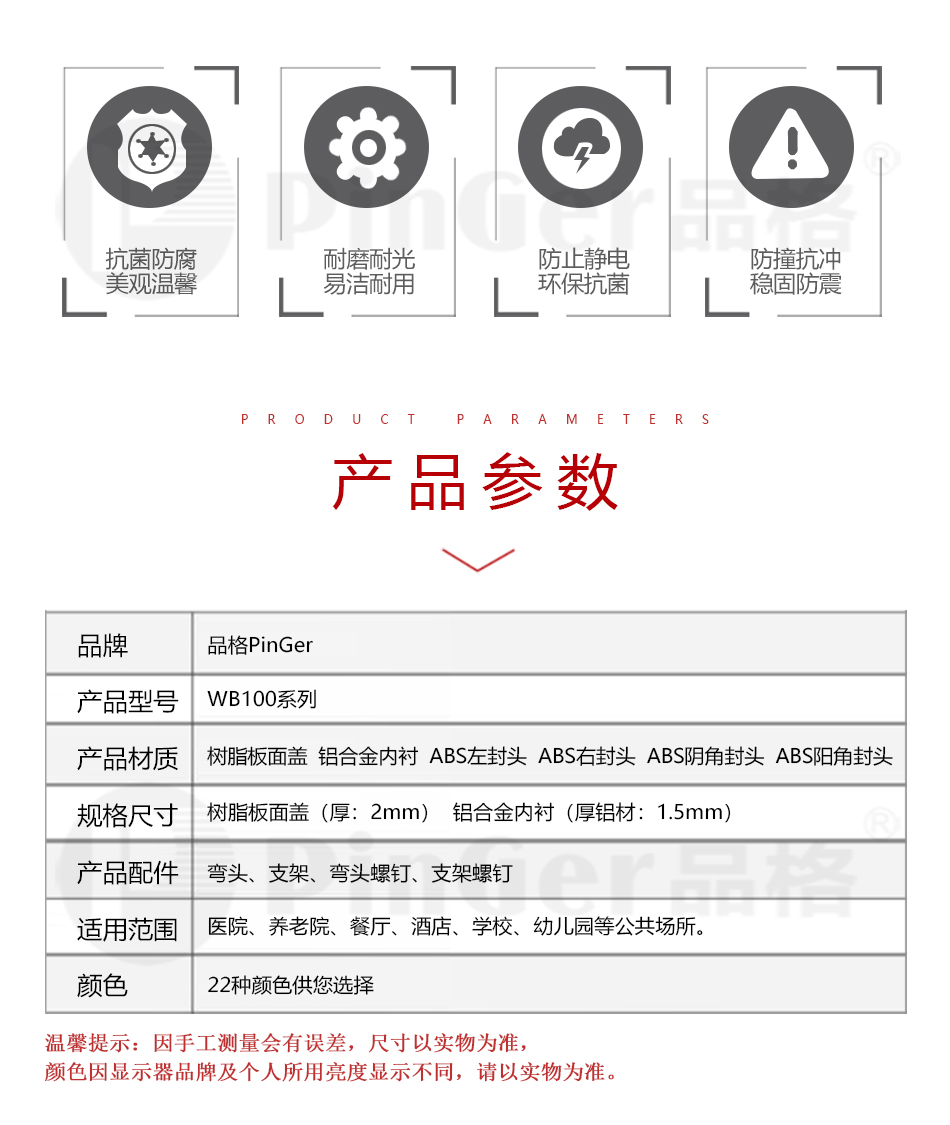 WB100-系列-中文_02.png