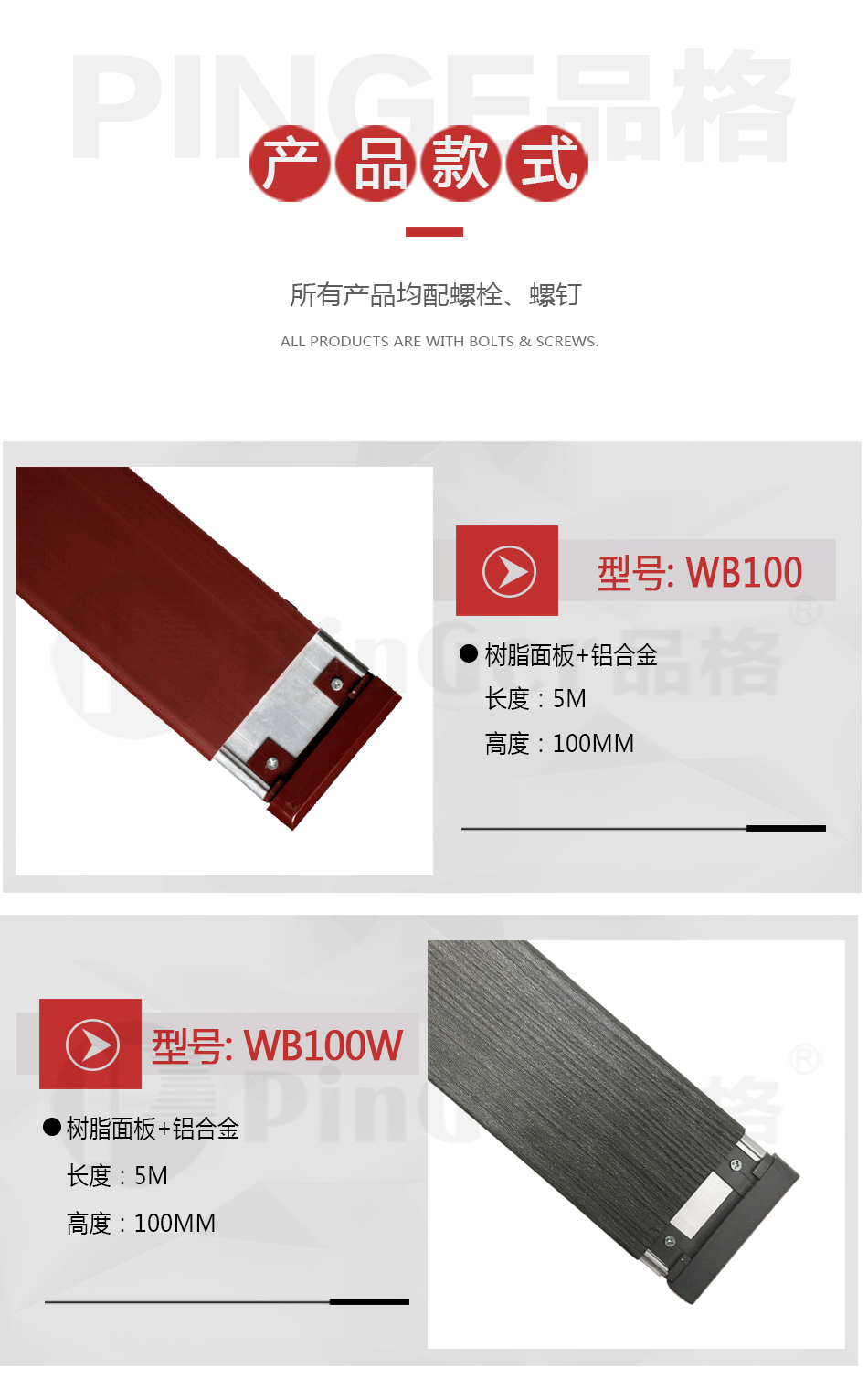 WB100-系列-中文_09.png