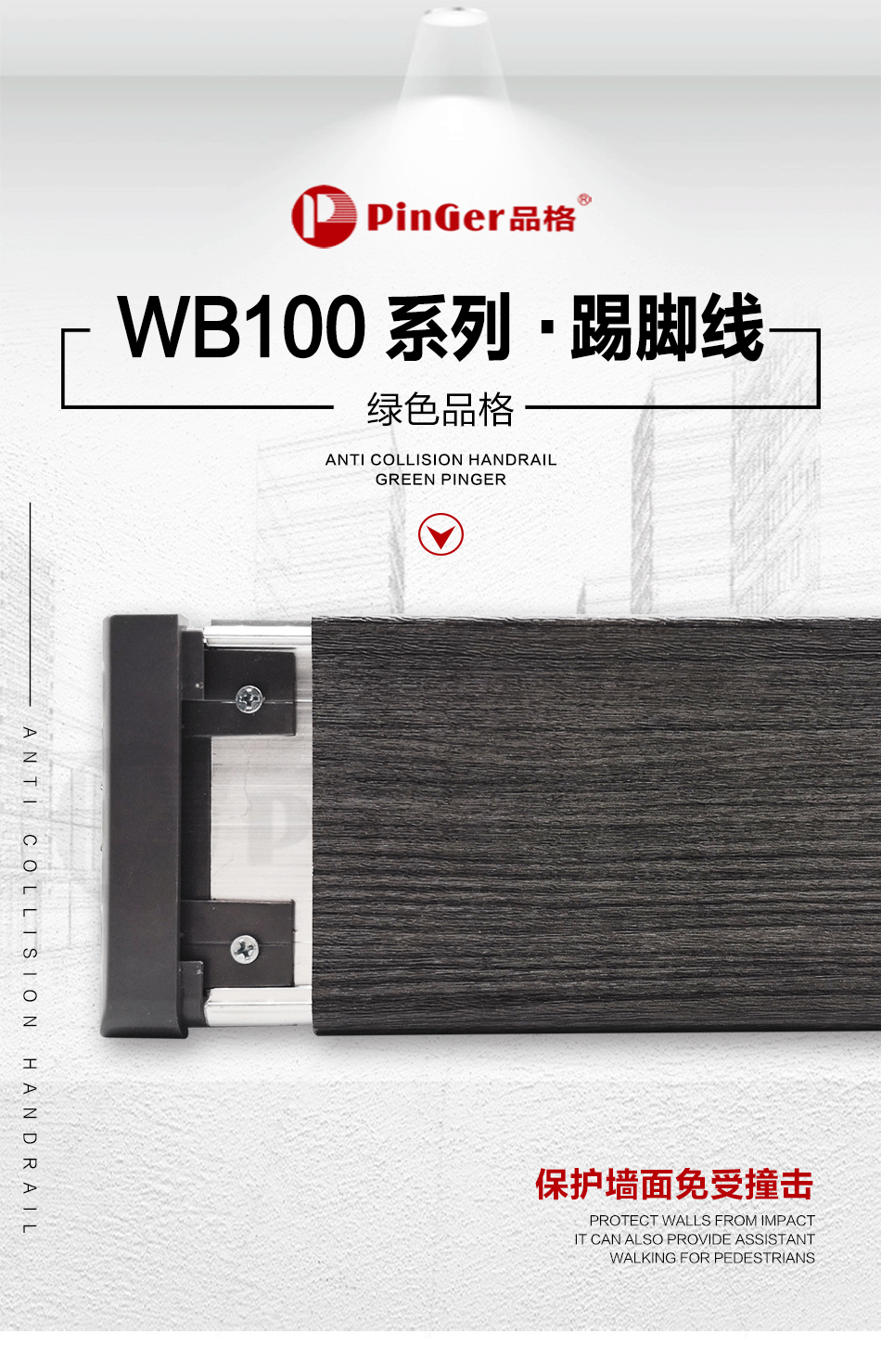 WB100-系列-中文_01.png