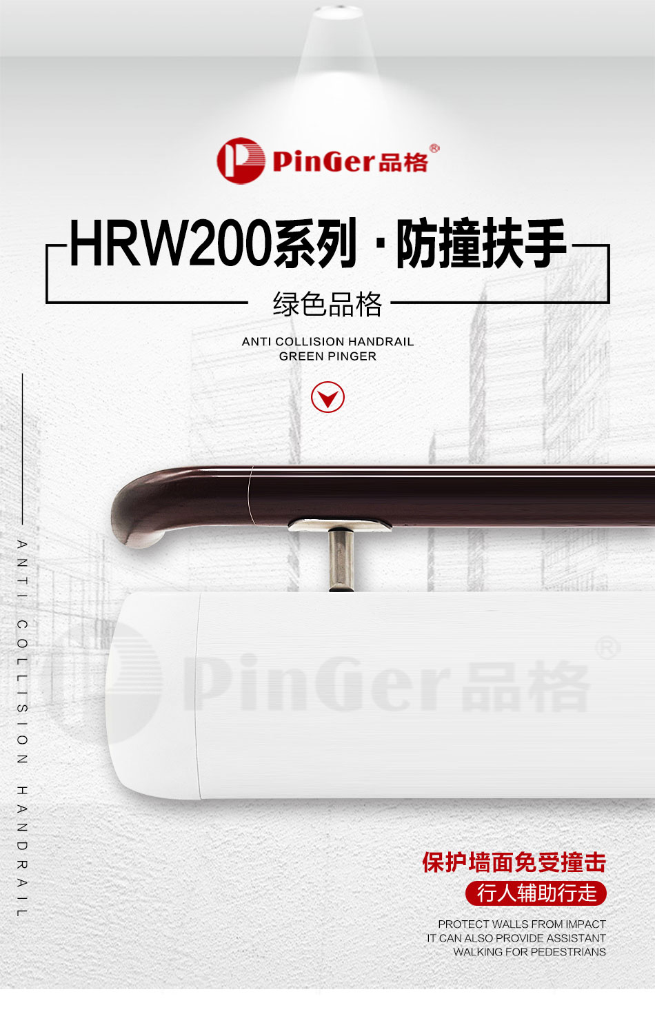 HRW200-系列-中文-950_01.jpg