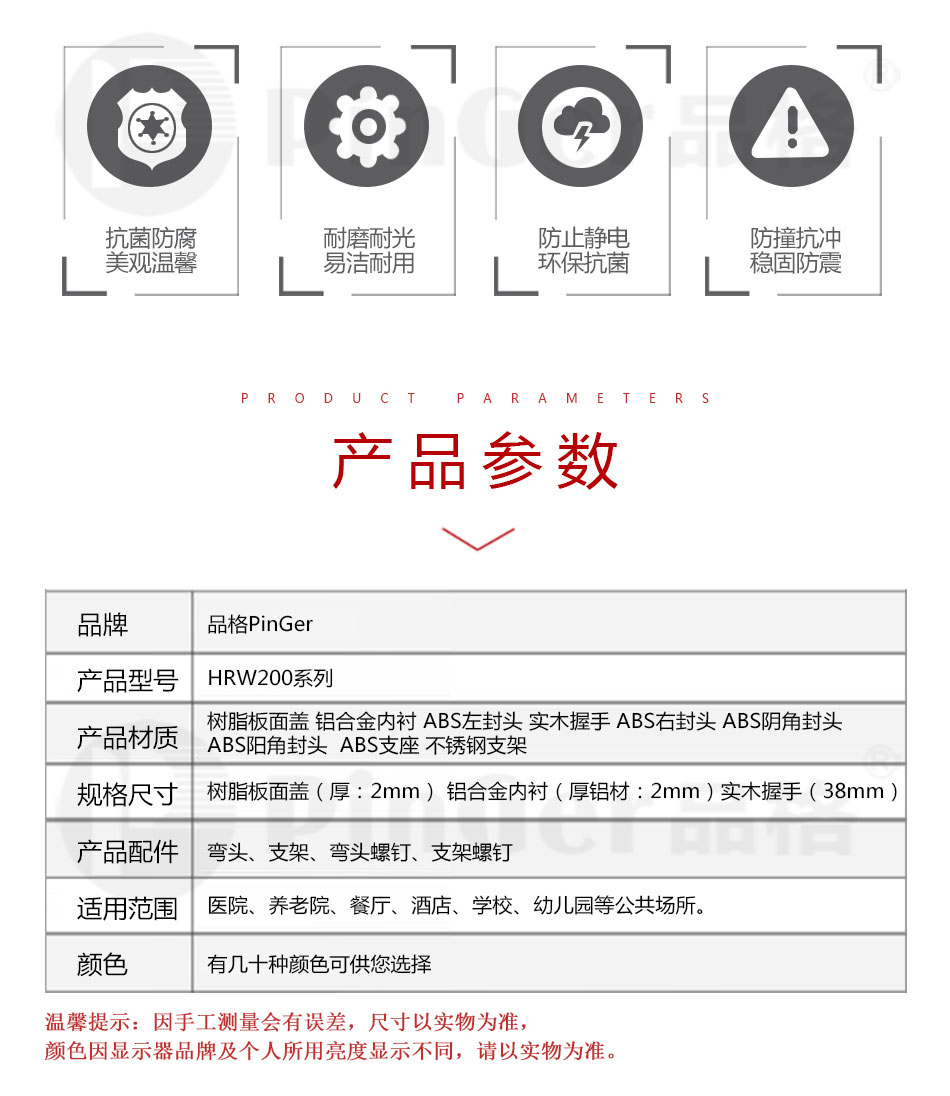 HRW200-系列-中文-950_02.jpg