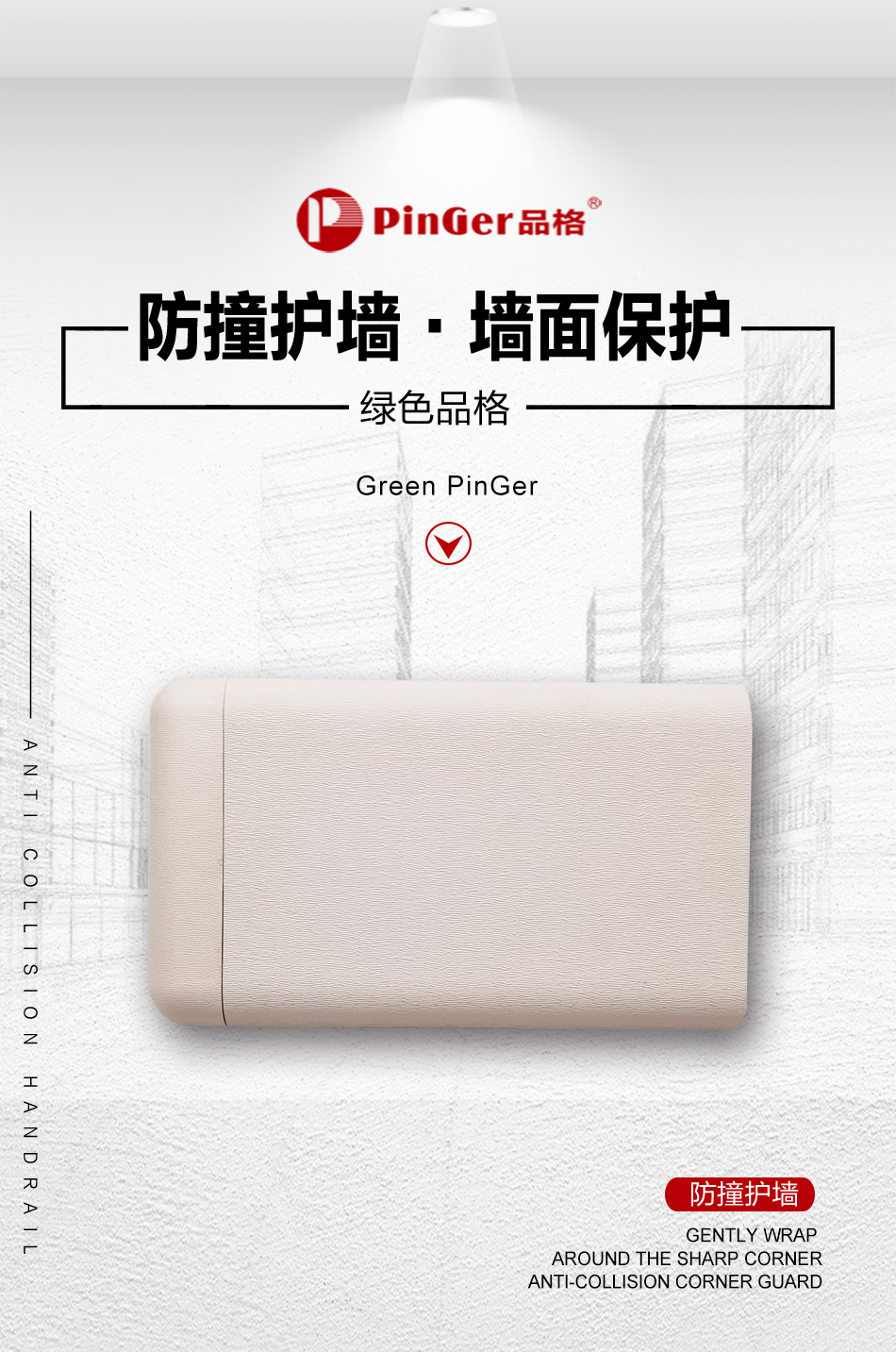 WG152-中文-950_01.jpg