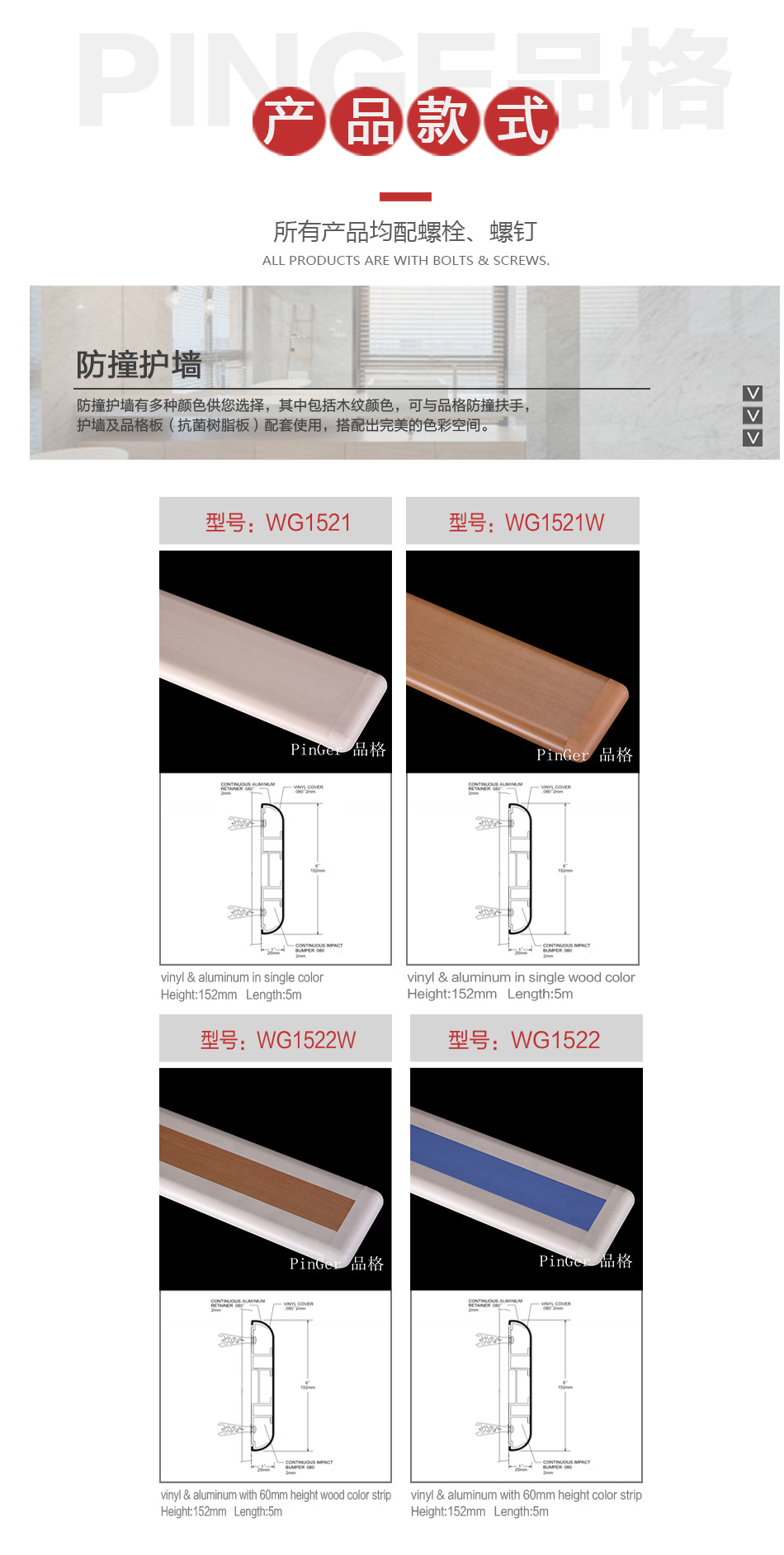 WG152-中文-950_07.jpg
