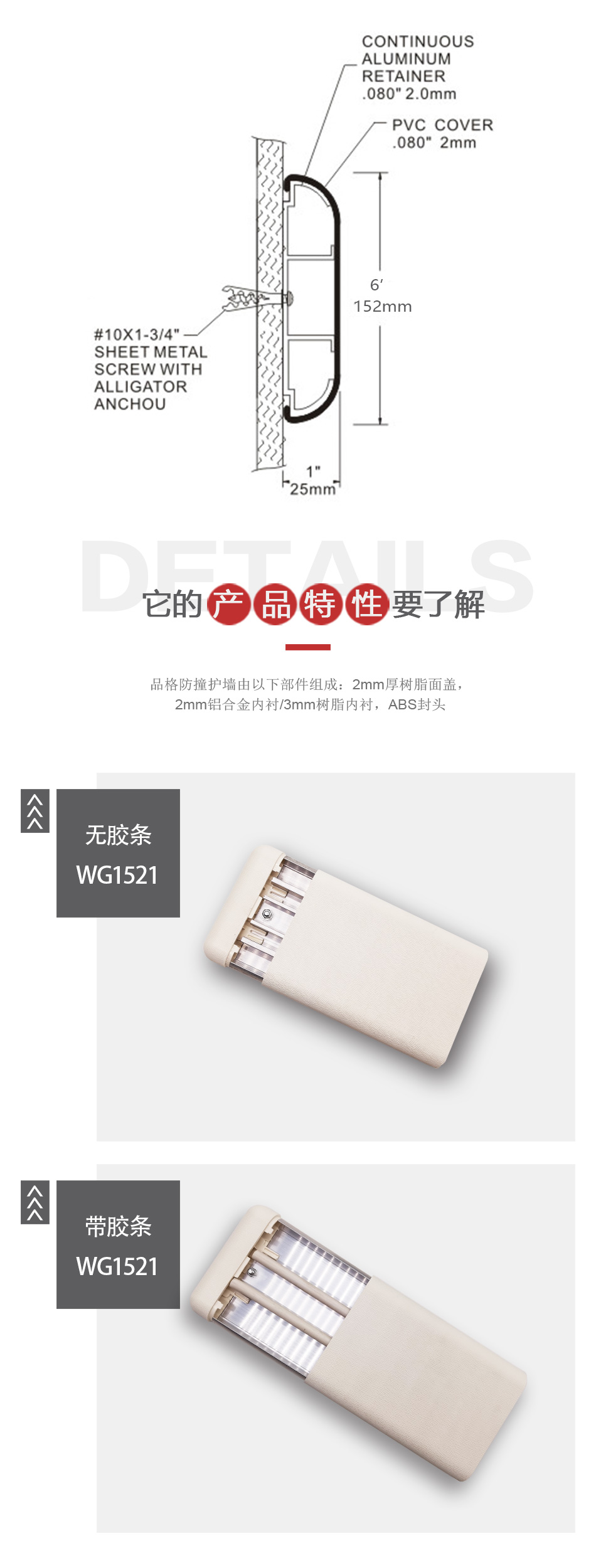 WG152-中文-950_04.jpg