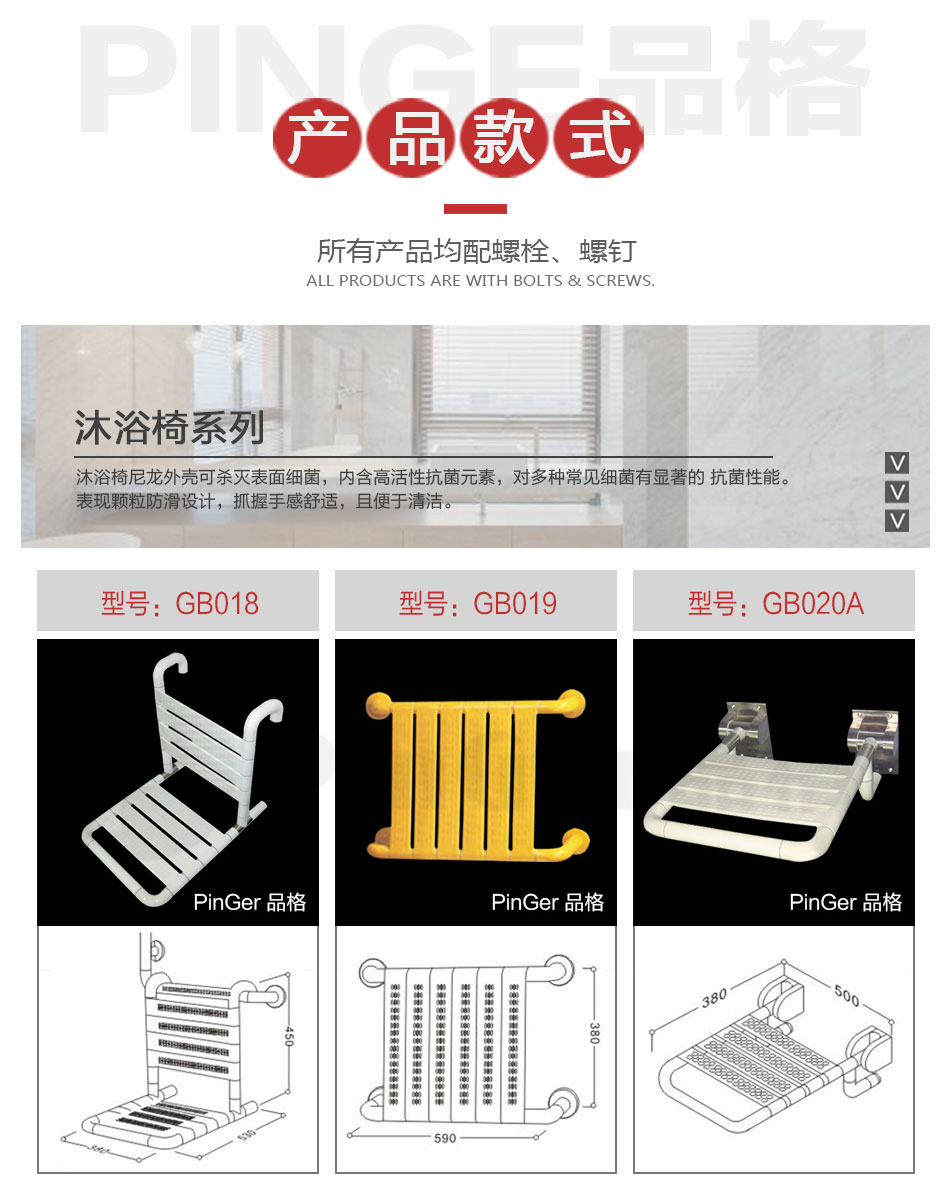 沐浴凳系列_09.jpg