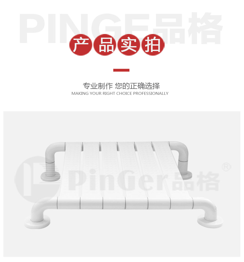 沐浴凳系列_13.jpg