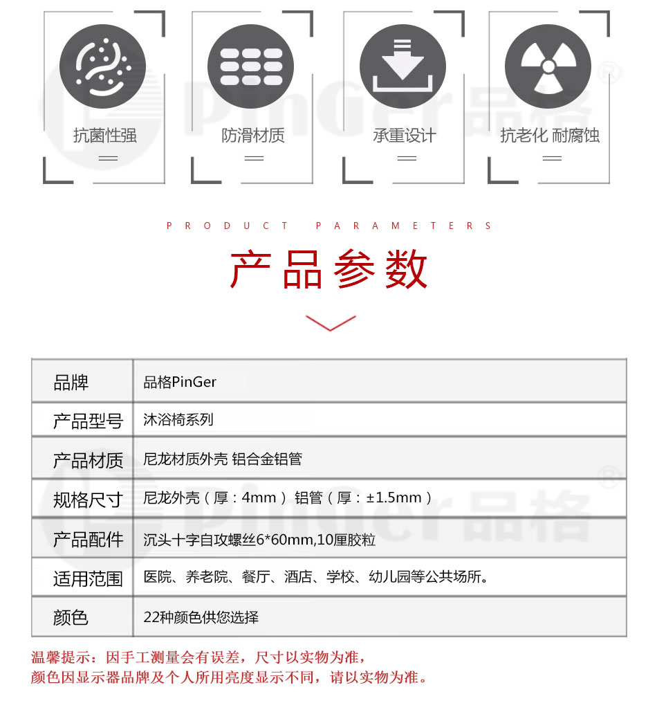 沐浴凳系列_02.jpg