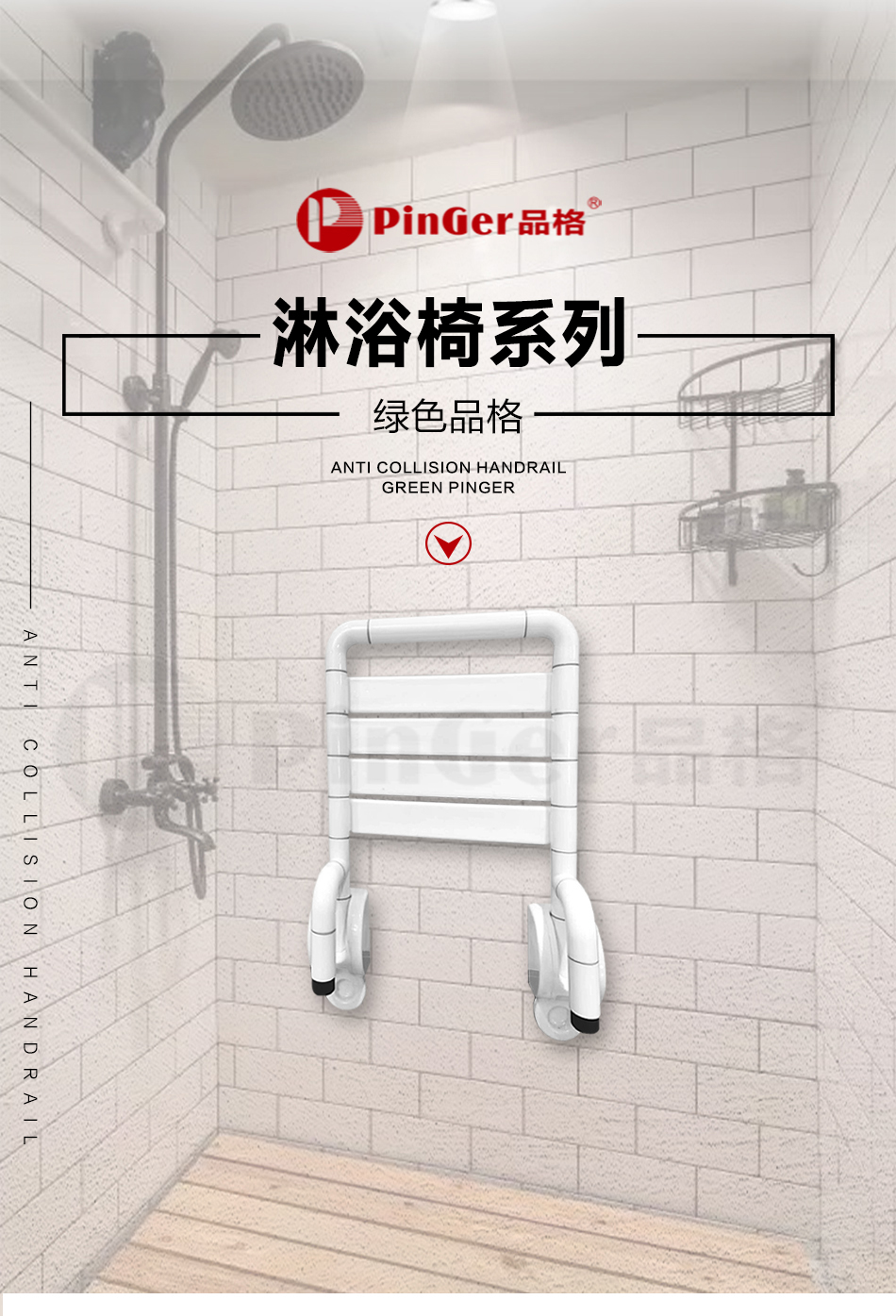 沐浴凳系列_01.jpg