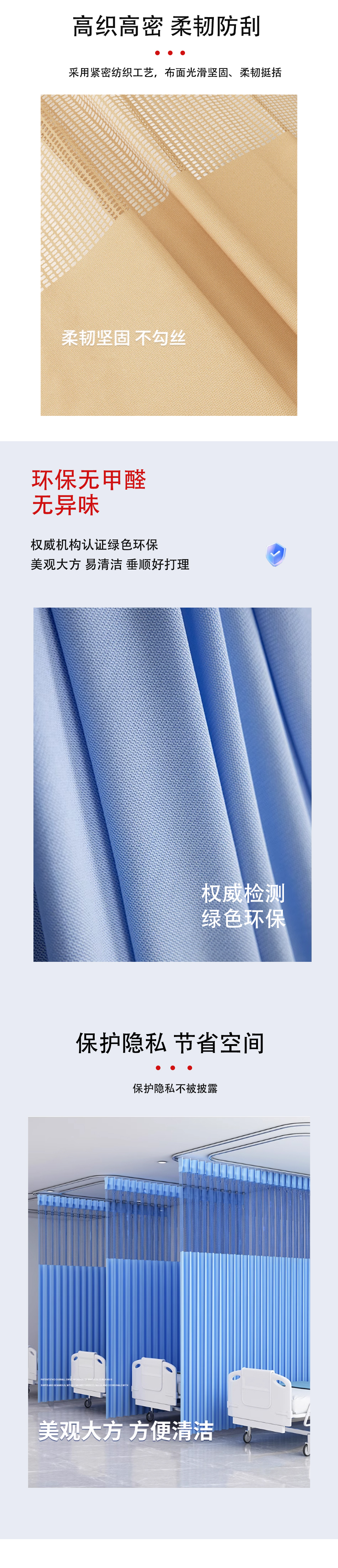 医用隔帘-中文-950_02.jpg